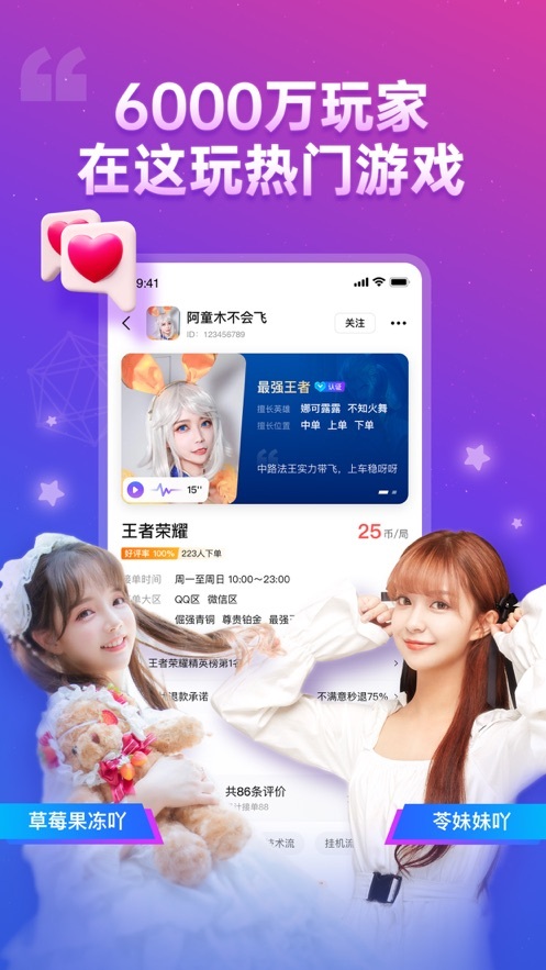 比心陪练最新版图5