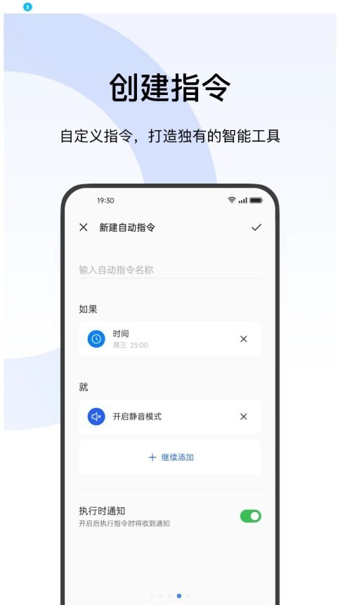小布指令最新版图1