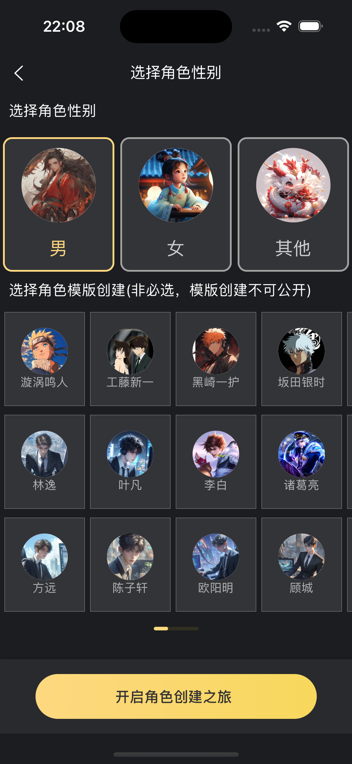 AI梦境伴聊手机版图2