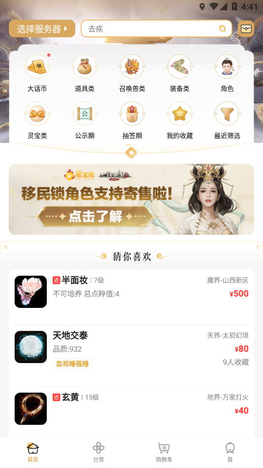 大话2藏宝阁免费版图4