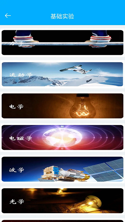 高中物理实验图3