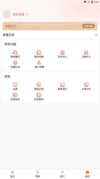 外剧帝追剧图2
