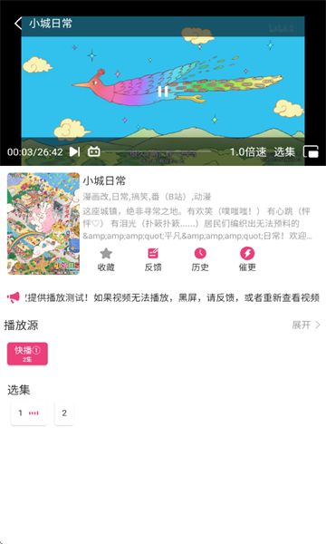 森林动漫图3