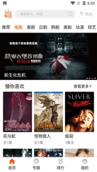 外剧帝追剧图1