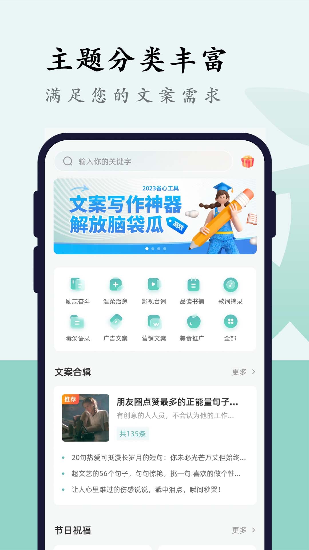 文案狗免费版图2