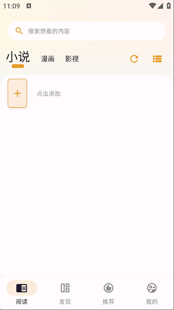 猫番阅读器