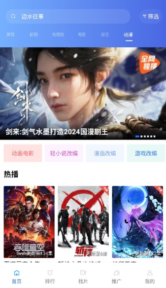 欧乐影视手机版(3)