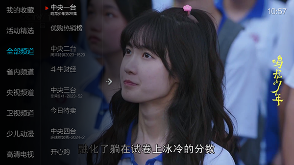 小薇直播纯净版tv版图2