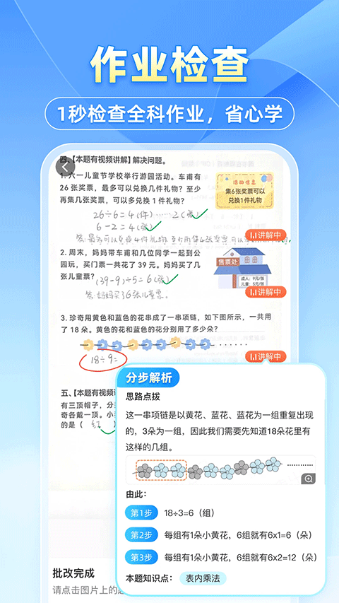 小猿搜题免费版图5