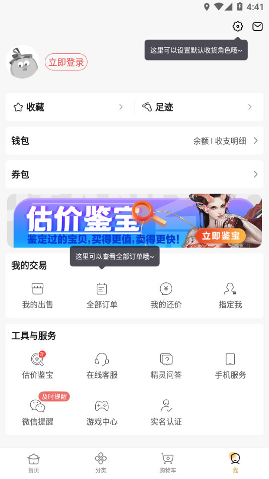 大话2藏宝阁免费版图3
