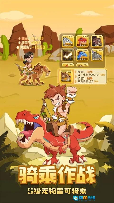 猎龙消消大作战图1