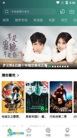 小草影视会员版图4