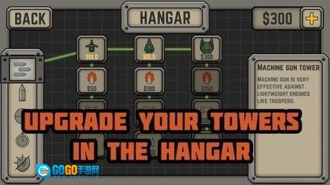 战术战争：塔防图3