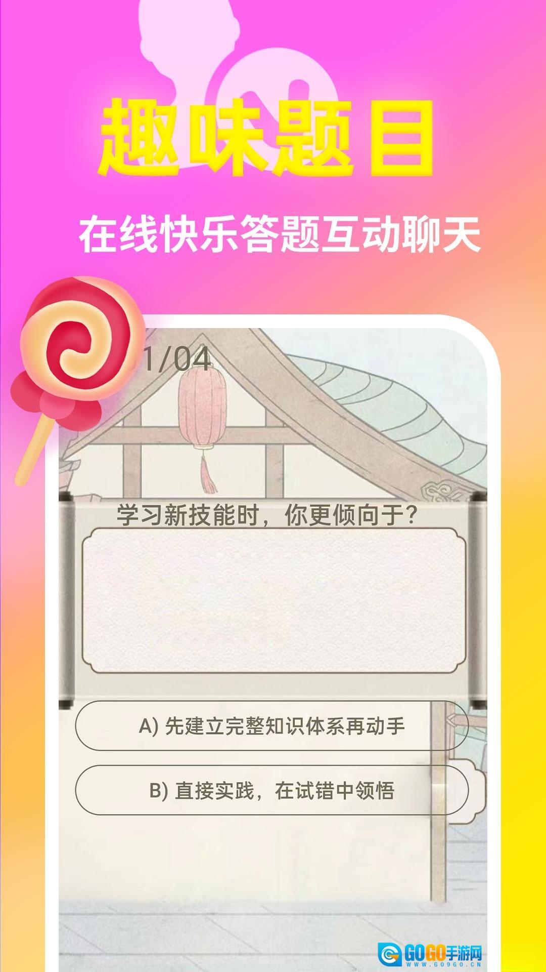 盼觅交友软件图3