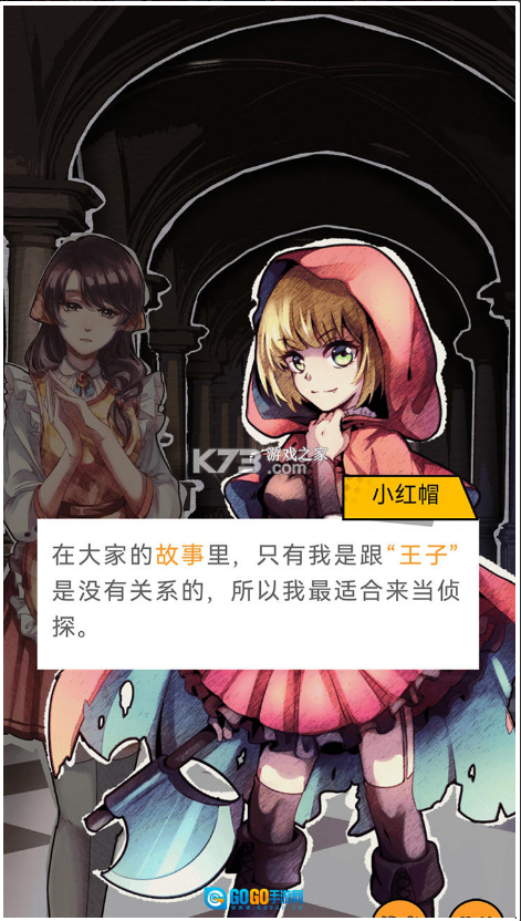 名侦探小红帽图1