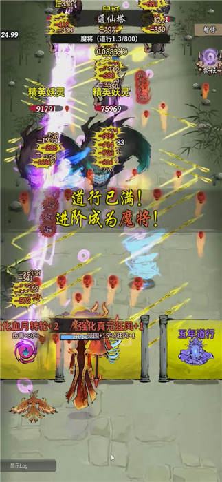 诡道修真记最新版图3