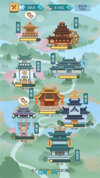 武侠人生模拟器折相思图1