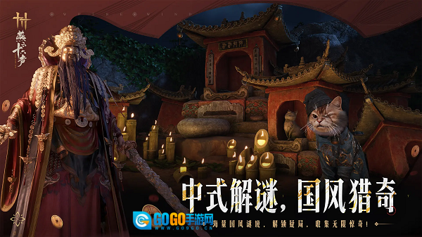 云玩燕云十六声秒玩入口图4