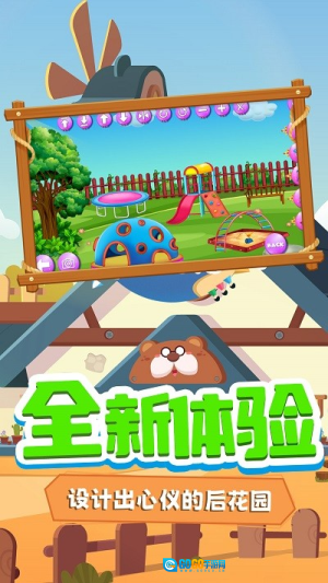 托米小镇装扮图1