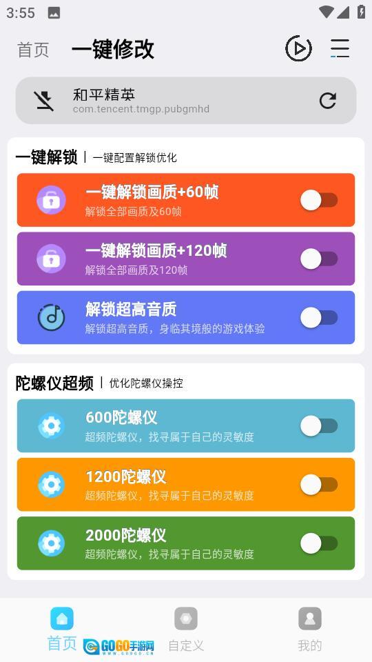 画质超人和平精英版图2