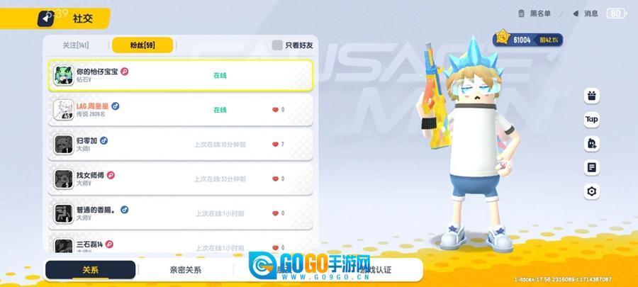 香肠派对体验服手机版图2