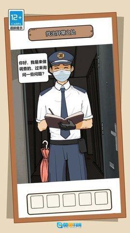 数字烧脑解密图2