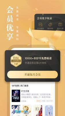 熊猫看书去广告精简版图1