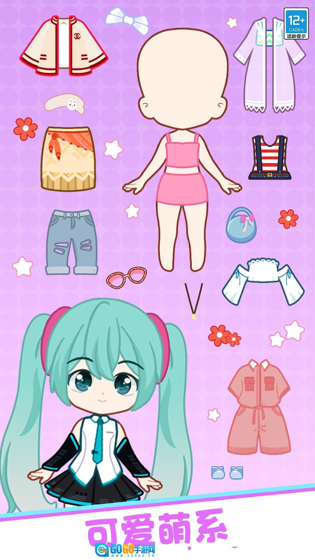 公主百变穿搭图1