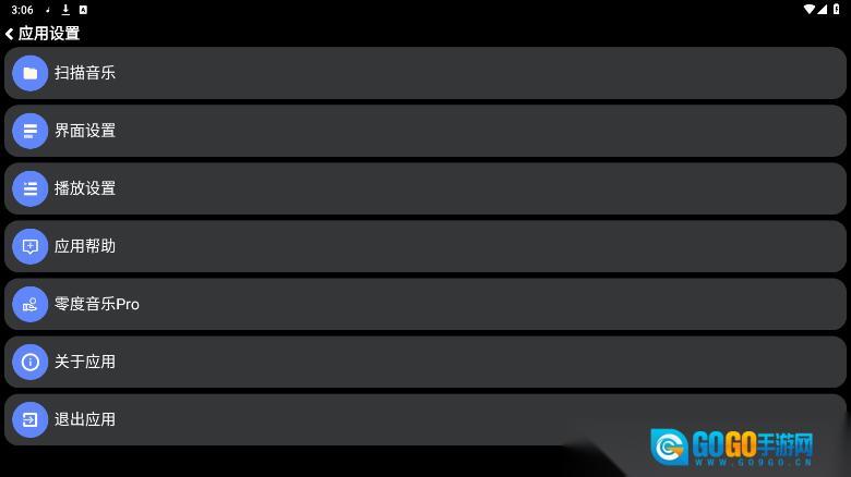 零度音乐手表版图2