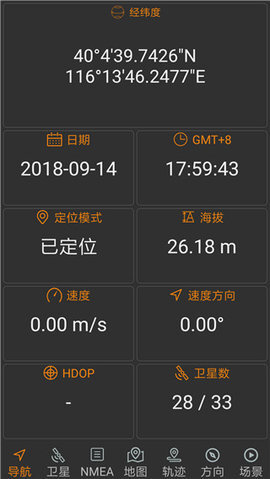 北斗伴正版截图2