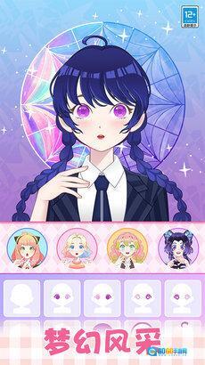 公主的时尚日记(3)