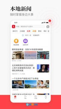 一点新闻资讯图3