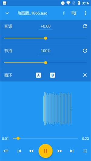 音乐速度调节器安卓版图1
