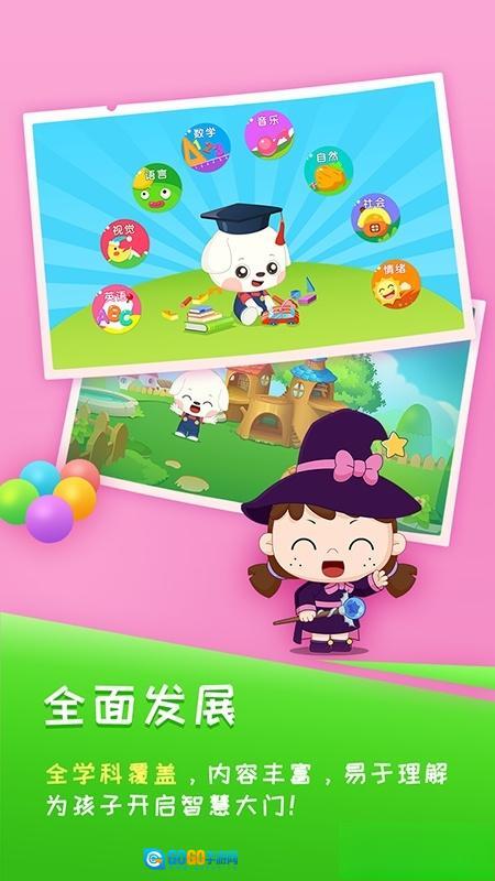 哆哆早教图4