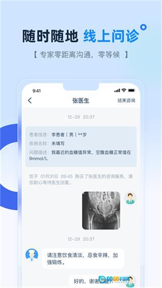 掌上宣武医院最新版图1