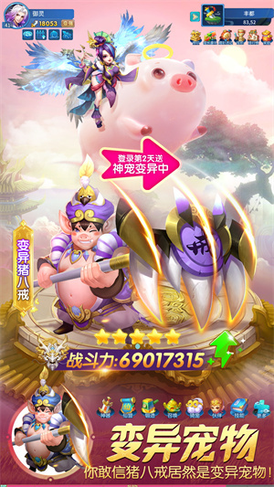 仙灵物语官网版图3