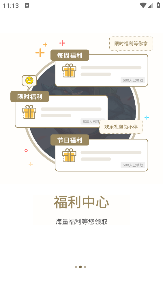 星辰谷中文版图2