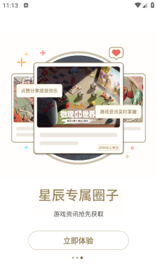 星辰谷中文版图1