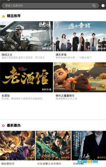 星空影院去广告版图1