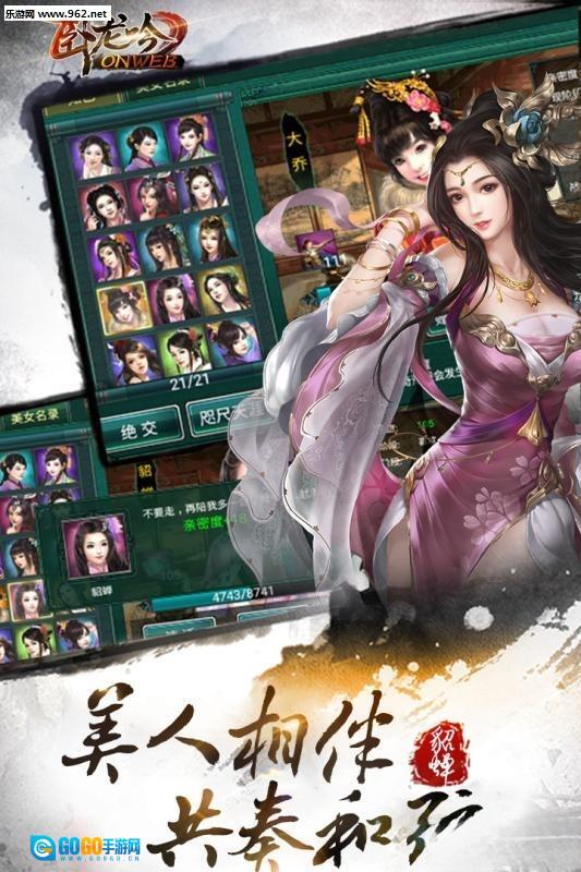 卧龙吟手机版图3