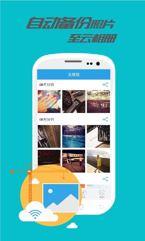 乐视云盘HD版图1