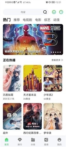 星星视频老版截图2