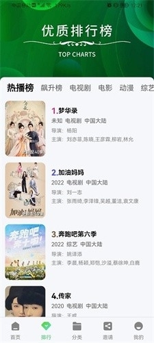 星星视频老版截图4