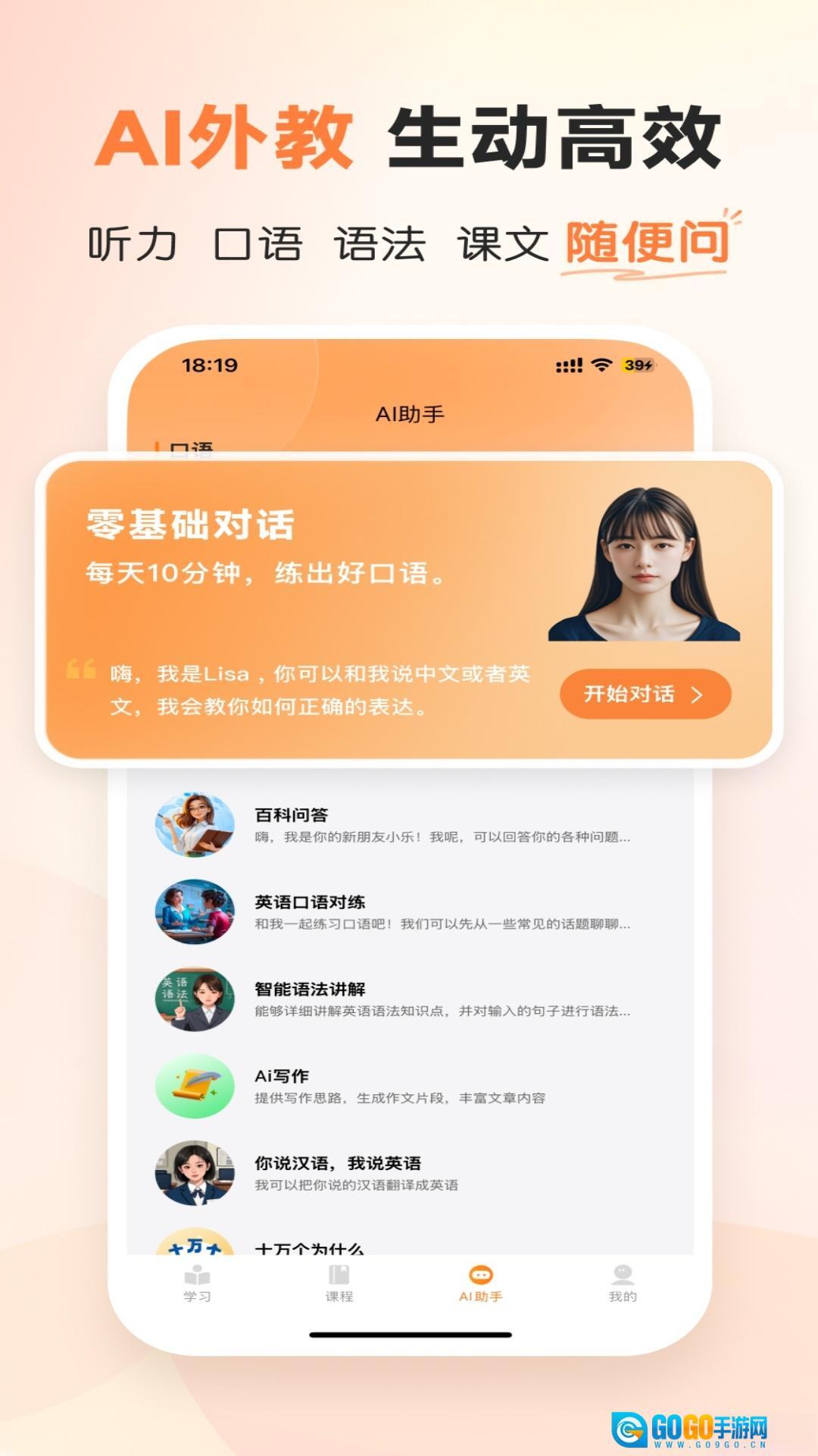 乐学同步单词正版图4
