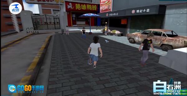 白石洲往事中文版图3