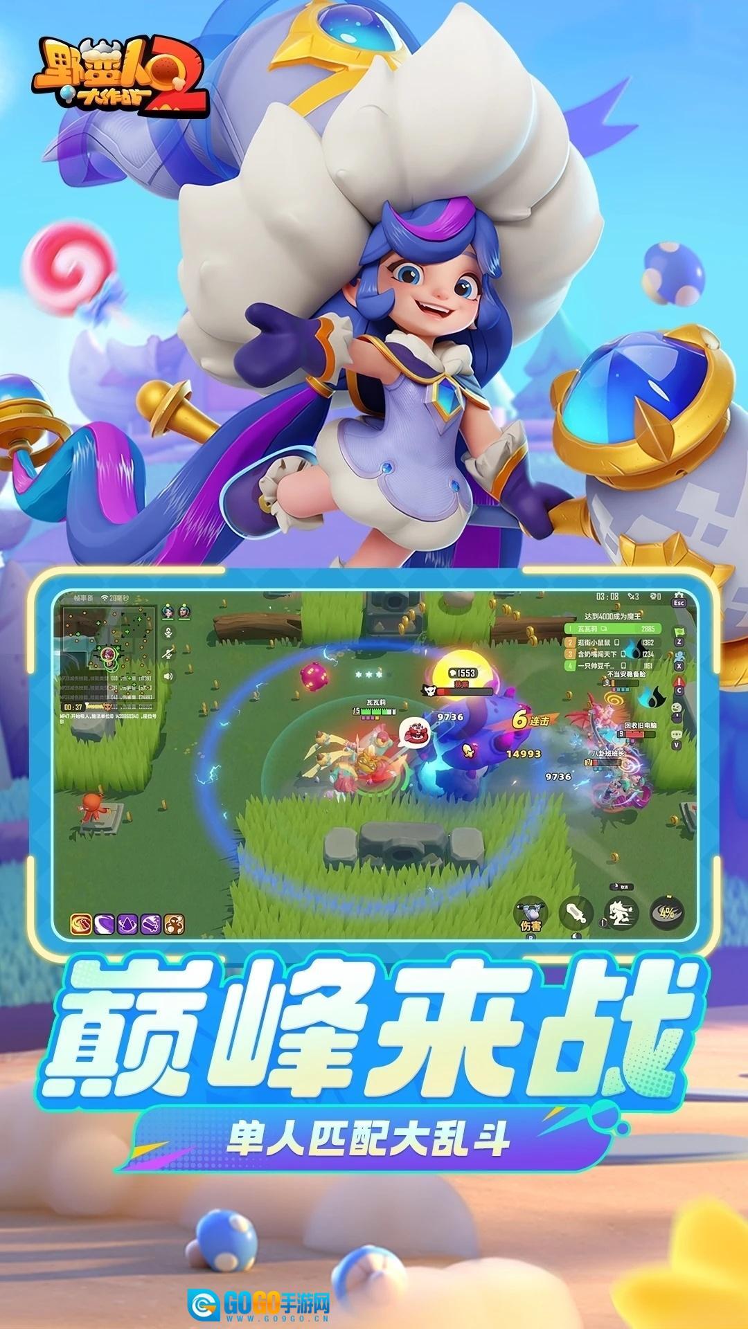 野蛮人大作战2应用宝版图2