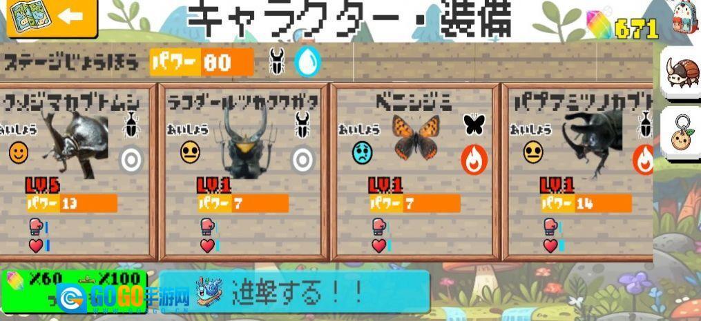 进击的甲虫2图3