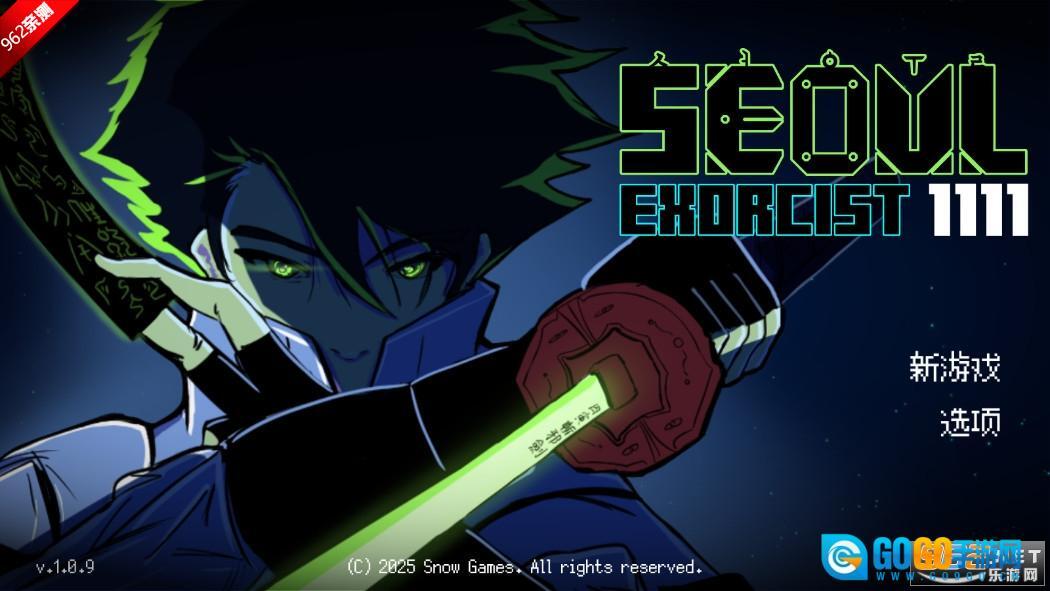 Seoul Exorcist 1111首尔驱魔人游戏手机版图1