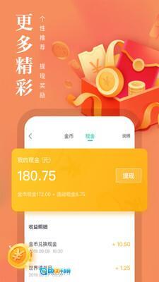 熊猫看书去广告精简版图5