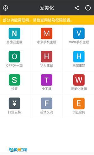 爱美化oppo主题底包图3